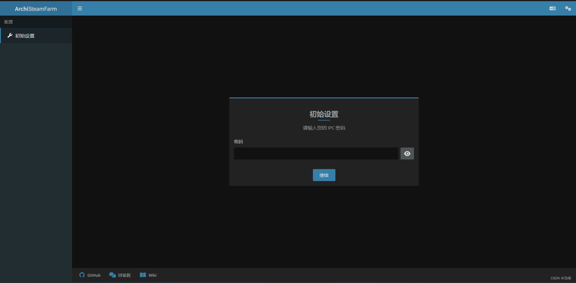 云服务器+ASF实现全天挂卡挂时长