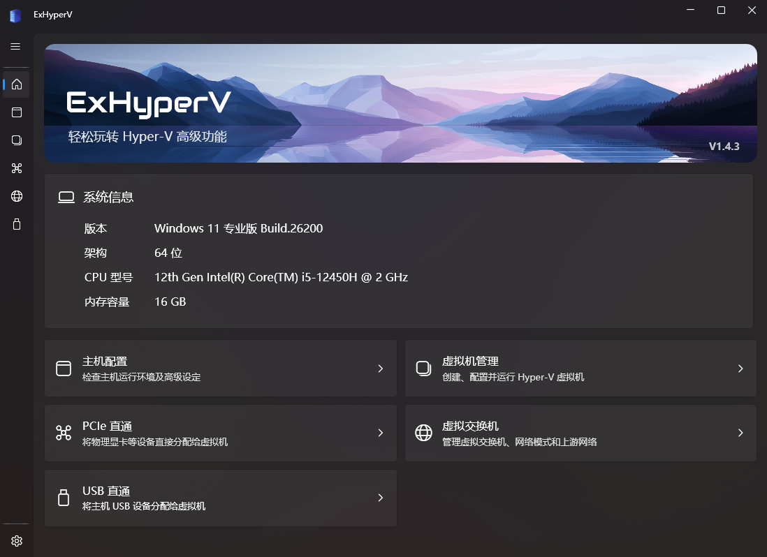 Hyper-V和它罪大恶极的静态IP